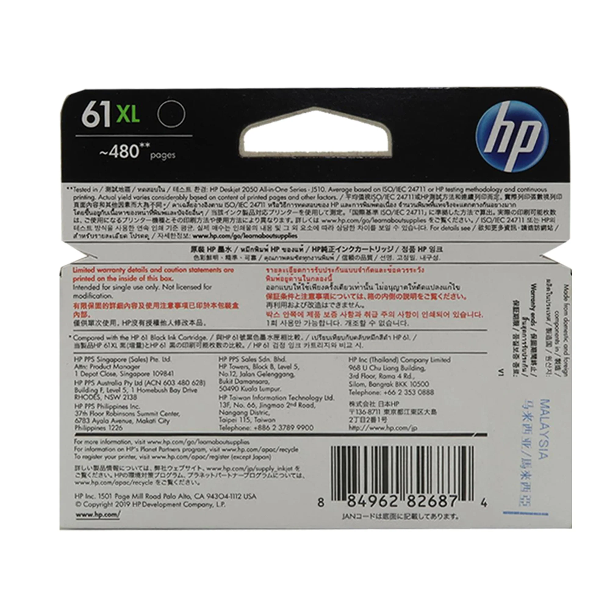 HP 61XL Black Ink Cartridge CH563WA (480 Pages) - Image 4