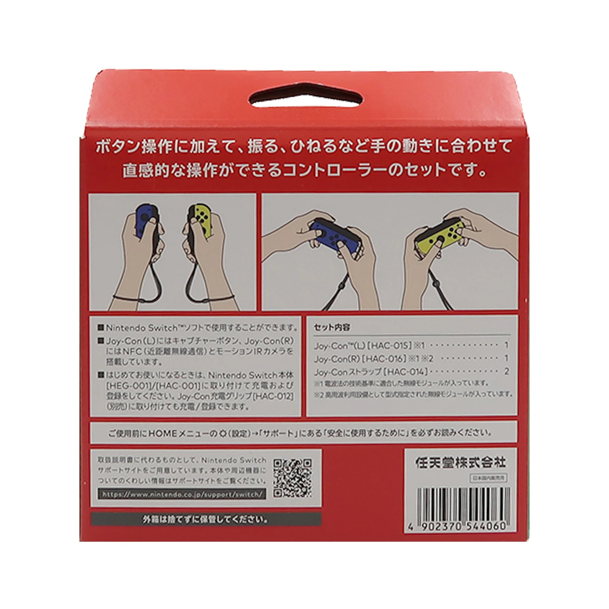 2x Nintendo Switch Joy-Con Controllers (Blue / Neon Yellow) - Image 5