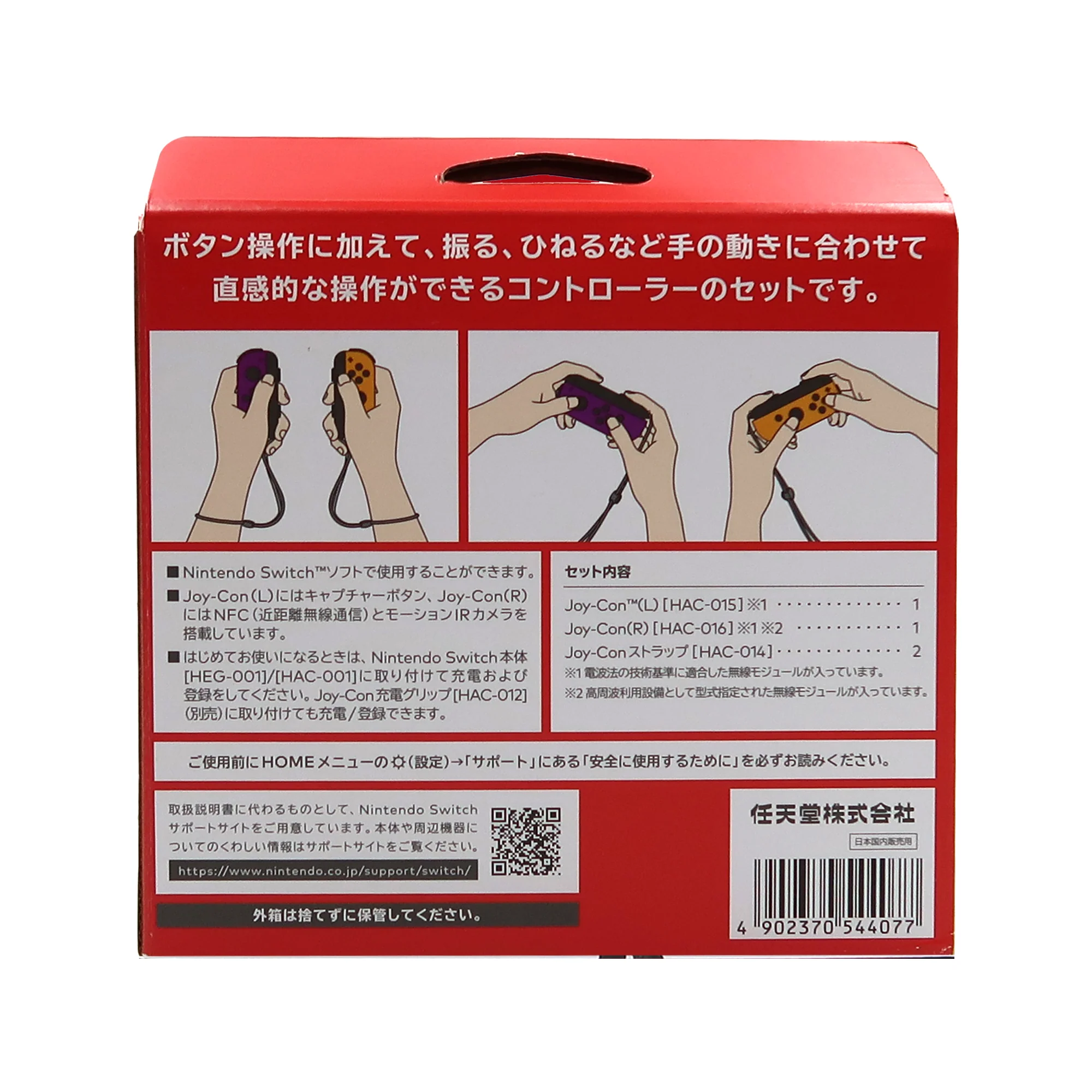 4x Nintendo Switch Joy-Con Controllers (Neon Purple / Neon Orange) - Image 5