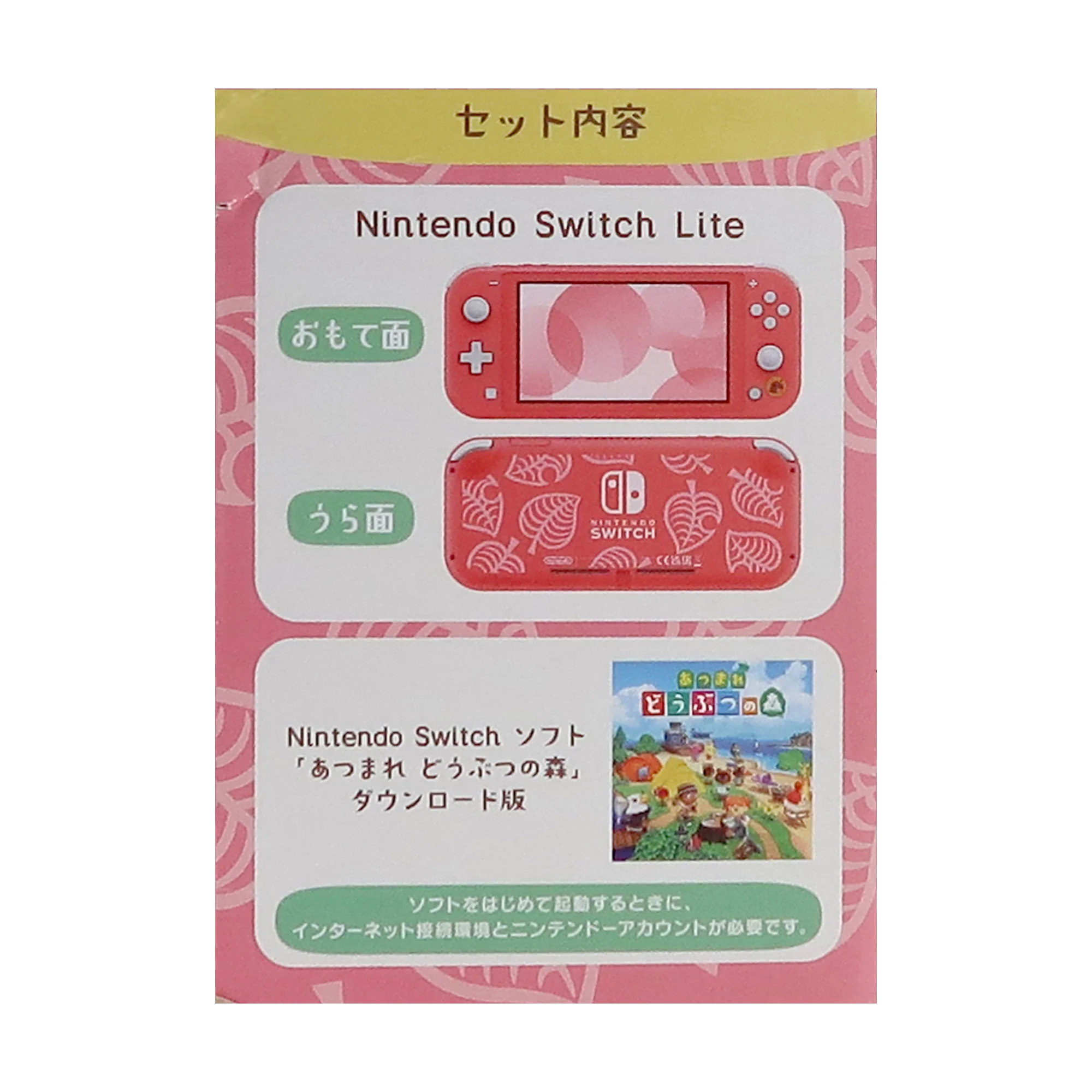 Nintendo Switch Lite Console (Coral) with Animal Crossing Game: New Horizons Bundle - Isabelle's Aloha Edition - Image 9